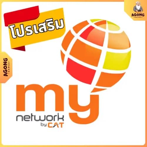 โปรเสริม my by CAT
